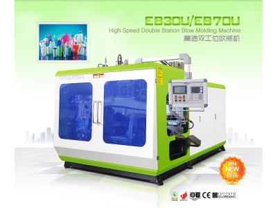Import High Speed Double Station Blow Molding Machine from chinese wholesale supplier and manufacturer