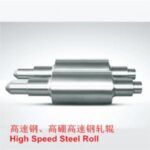 Import High Speed Steel Roll from chinese wholesale supplier and manufacturer