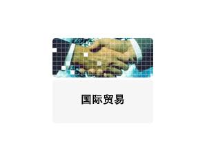 Import High-tech industries from chinese wholesale supplier and manufacturer