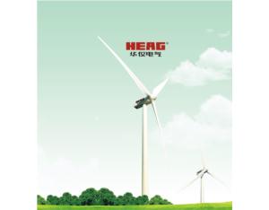 Import HW2 Series Wind Turbine Generator from chinese wholesale supplier and manufacturer