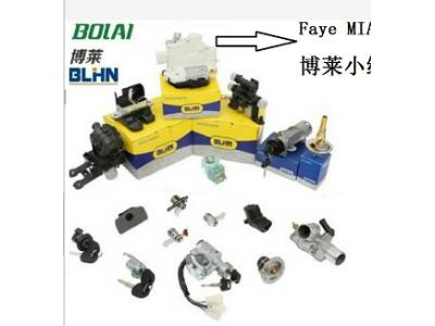 Import IGNITION SWITCH from chinese wholesale supplier and manufacturer