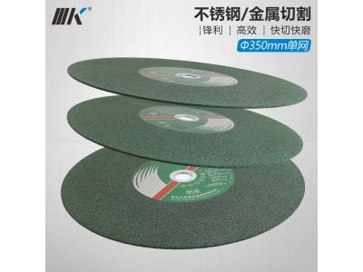 Import IIIK Brand 350mm cutting wheels 14 inch cutting discs for stainless steel from chinese wholesale supplier and manufacturer