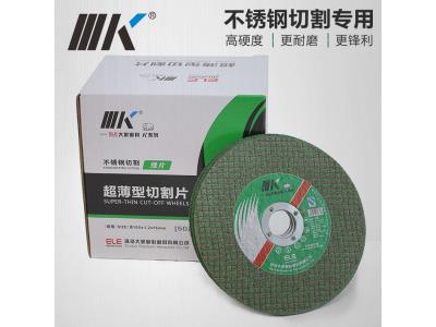Import IIIK Brand Fast cut 4 inch cutting wheel 105mm cutting disc for Stainless steel from chinese wholesale supplier and manufacturer