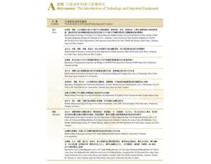 Import Import project using foreign investment from chinese wholesale supplier and manufacturer