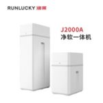 Import J2000A Machine Combined with Filtration and Softening from chinese wholesale supplier and manufacturer