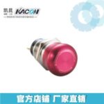 Import KACON metal button 19mm aperture flat button emergency stop switch welding type T19-812P from chinese wholesale supplier and manufacturer