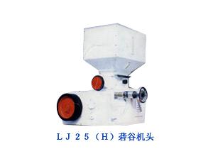 Import LJ25(H）RUBBER ROLLER RICE HULLER HEAD from chinese wholesale supplier and manufacturer