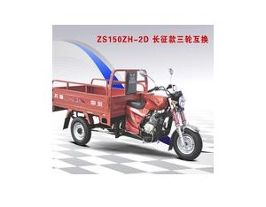 Import Long March paragraph three interchangeable motorcycle from chinese wholesale supplier and manufacturer