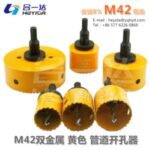 Import M42 yellow pipe hole opener from chinese wholesale supplier and manufacturer
