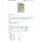 Import Meter for Electricity from chinese wholesale supplier and manufacturer
