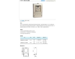 Import Meter for Electricity from chinese wholesale supplier and manufacturer