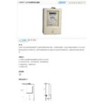 Import Meter for Electricity from chinese wholesale supplier and manufacturer