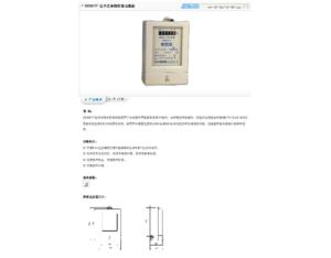 Import Meter for Electricity from chinese wholesale supplier and manufacturer