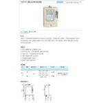 Import Meter for Electricity from chinese wholesale supplier and manufacturer