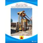 Import Mud Hose & Slag Removal Hose for Trench Cutter from chinese wholesale supplier and manufacturer