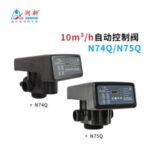 Import N74Q/N75Q Automatic Filter/Softener Valve from chinese wholesale supplier and manufacturer