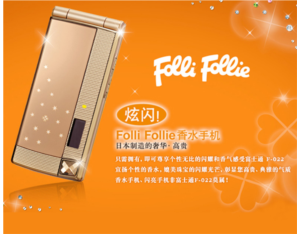 Import phone F-022 from chinese wholesale supplier and manufacturer