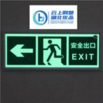 Import PHOTOLUMINESCENT SAFETY SIGN from chinese wholesale supplier and manufacturer