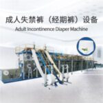 Import Pull Up Adult Diaper Machine from chinese wholesale supplier and manufacturer