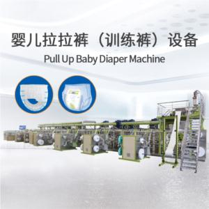 Import Pull Up Baby Diaper Machine from chinese wholesale supplier and manufacturer