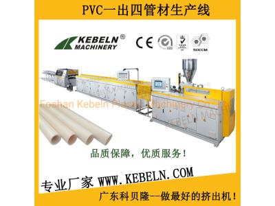 Import PVC four pipes extrusion line from chinese wholesale supplier and manufacturer