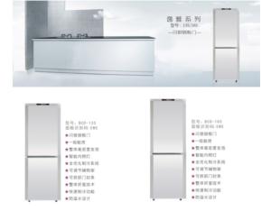 Import Refrigerator from chinese wholesale supplier and manufacturer