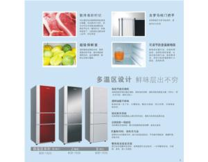 Import Refrigerator from chinese wholesale supplier and manufacturer
