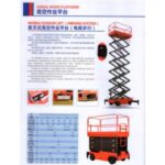 Import SCISSOR LIFT WORK PLATFORM from chinese wholesale supplier and manufacturer