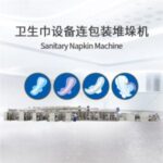 Import Semi-servo Sanitary Napkin Machine from chinese wholesale supplier and manufacturer