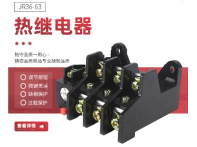 Import Small household thermal overload relay from chinese wholesale supplier and manufacturer