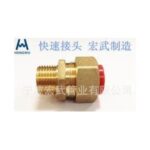 Import Special quick outer wire joint for gas pipe from chinese wholesale supplier and manufacturer