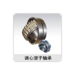 Import Spherical Roller Bearings from chinese wholesale supplier and manufacturer