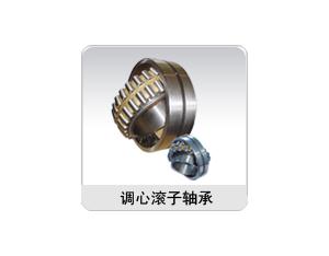 Import Spherical Roller Bearings from chinese wholesale supplier and manufacturer