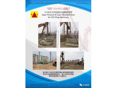 Import Super Pressure & Super Wearable Hose for CFG Piling Machinery from chinese wholesale supplier and manufacturer