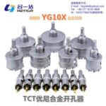 Import TCT Uni Alloy Hole Saw from chinese wholesale supplier and manufacturer