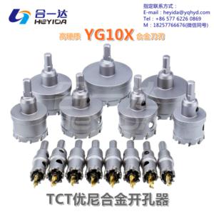 Import TCT Uni Alloy Hole Saw from chinese wholesale supplier and manufacturer