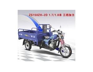 Import Third gear afterburner motorcycle ZS150ZH-2D from chinese wholesale supplier and manufacturer