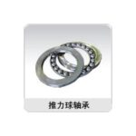 Import thrust ball bearing from chinese wholesale supplier and manufacturer
