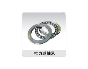Import thrust ball bearing from chinese wholesale supplier and manufacturer