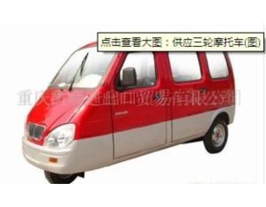 Import Tricycle Motorcycle from chinese wholesale supplier and manufacturer