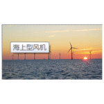 Import Turbines at sea from chinese wholesale supplier and manufacturer