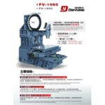 Import Vertical machining center FV1060/FV1200 from chinese wholesale supplier and manufacturer