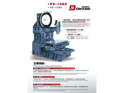 Import Vertical machining center FV1060/FV1200 from chinese wholesale supplier and manufacturer