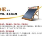 Import Water Heater from chinese wholesale supplier and manufacturer