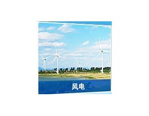 Import Wind power from chinese wholesale supplier and manufacturer