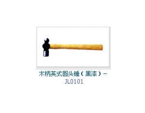 Import Wood handle British round head hammer (black paint)-JL0101 from chinese wholesale supplier and manufacturer