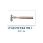 Import Wood handle British round head hammer (fine cast)-JL0102 from chinese wholesale supplier and manufacturer