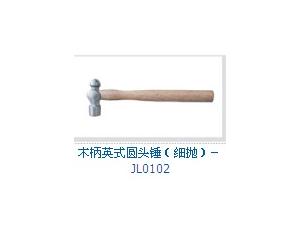 Import Wood handle British round head hammer (fine cast)-JL0102 from chinese wholesale supplier and manufacturer
