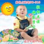 Import 点读笔SG-S18 from chinese wholesale supplier and manufacturer