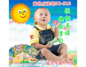 Import 点读笔SG-S18 from chinese wholesale supplier and manufacturer